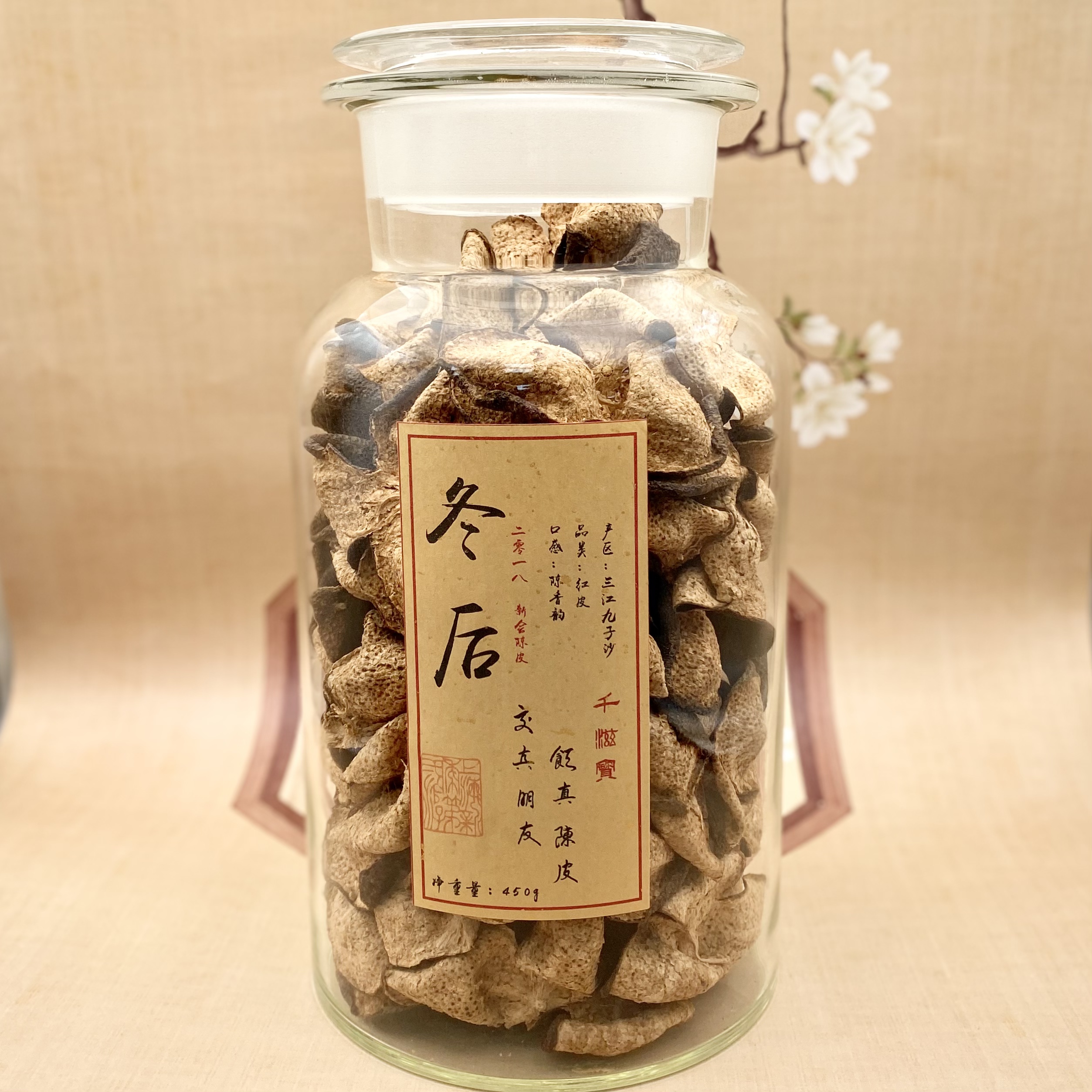 【冬后】2018年 冬后红皮 陈香清甜 三江产区75g/200g/450g新会陈皮