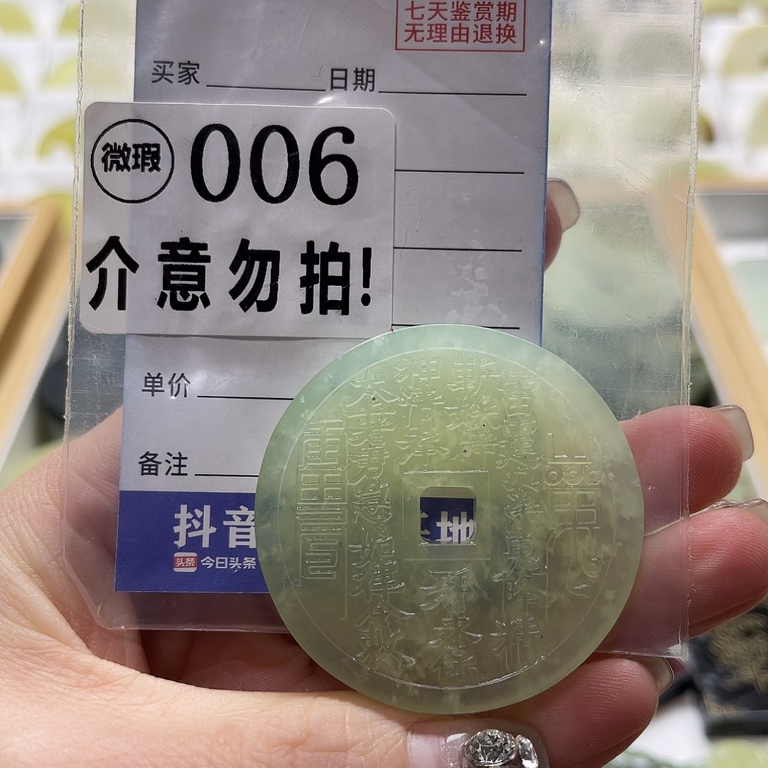 蛇纹石玉挂坠未镶嵌