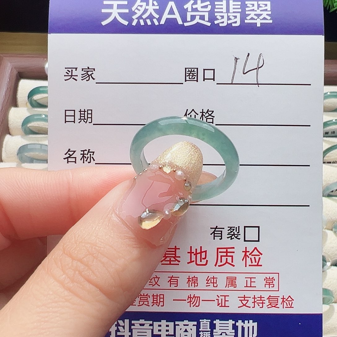 未镶嵌戒指翡翠戒指