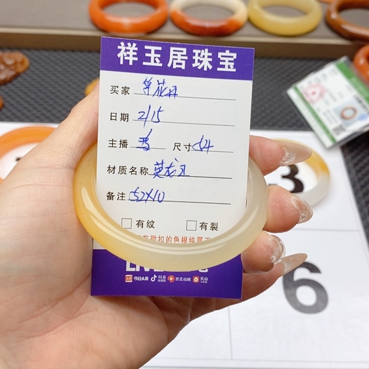 石英质玉（黄龙玉）手镯未镶嵌等**～