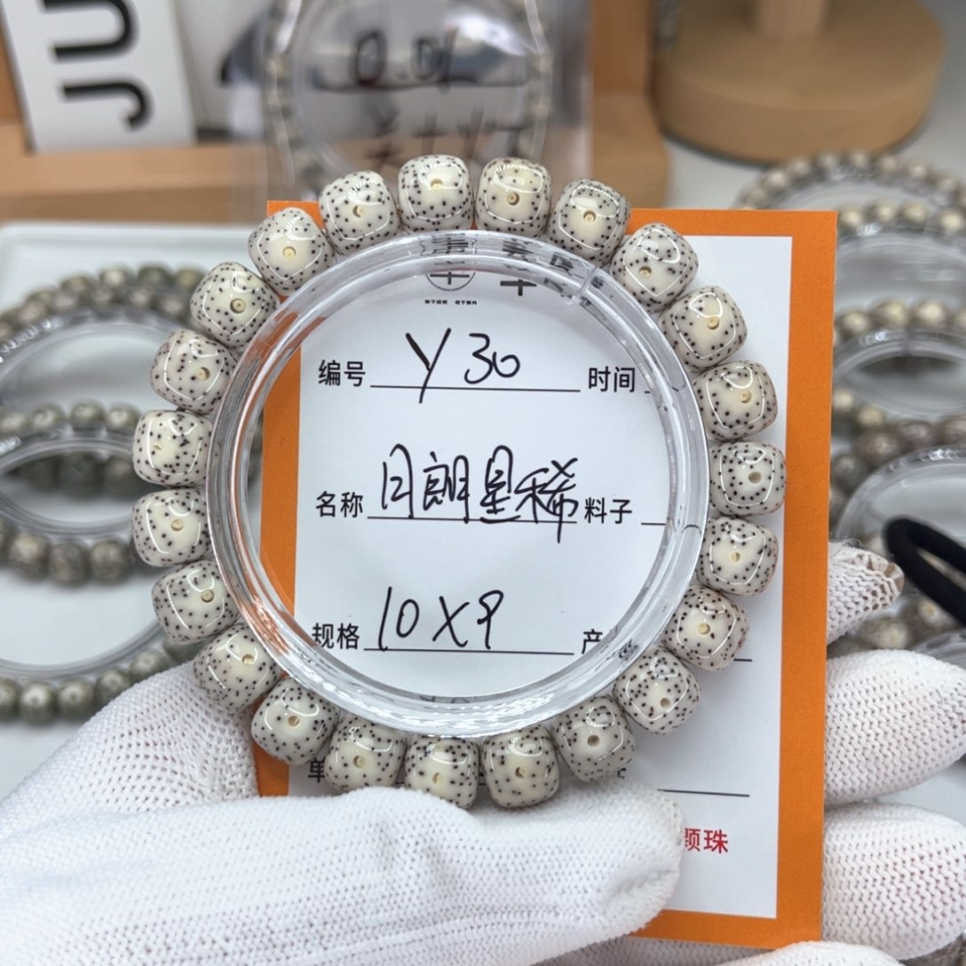 星月菩提手串肥*羊Y月朗星稀