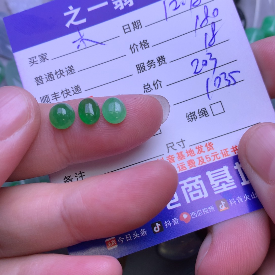 颈饰未镶嵌翡翠木*.