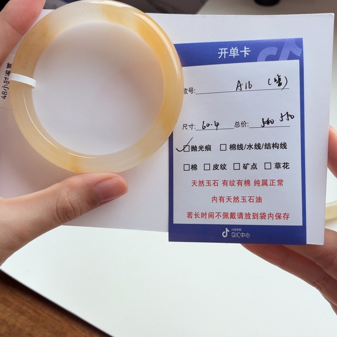 噜***啦石英质玉（金丝玉）未镶嵌手镯16