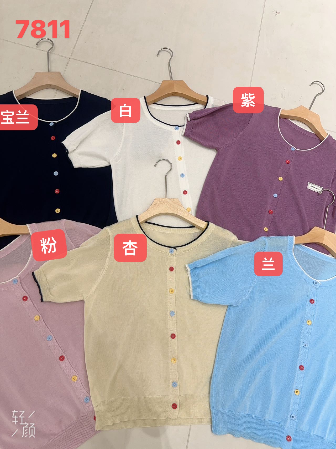 随机针织衫一件