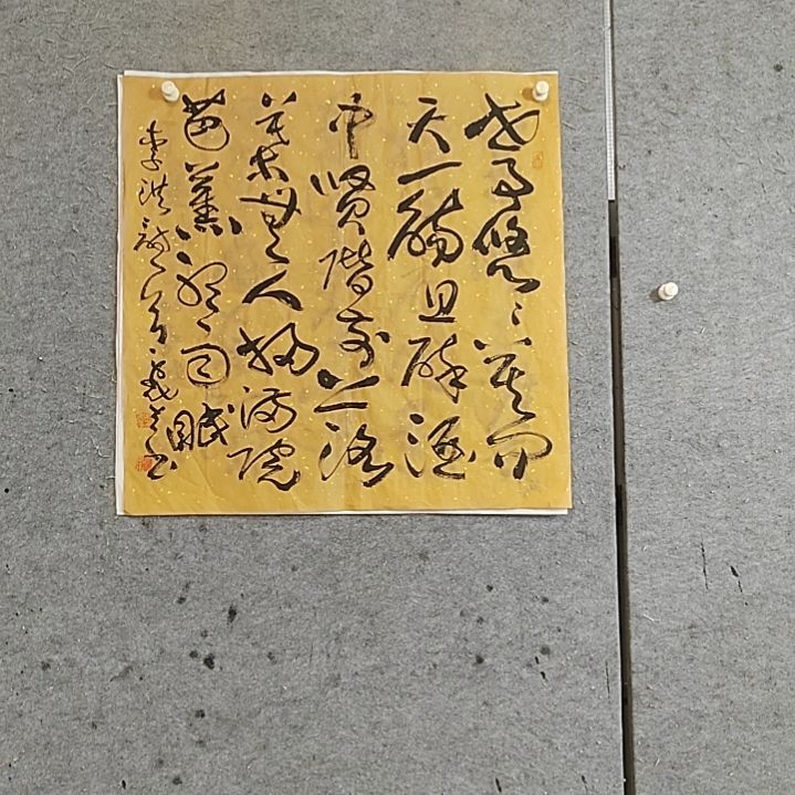 书法四尺对开斗方。世事悠悠