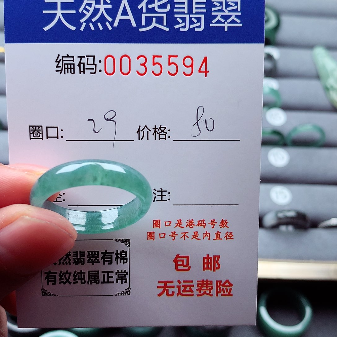 翡翠戒指未镶嵌t****°天然