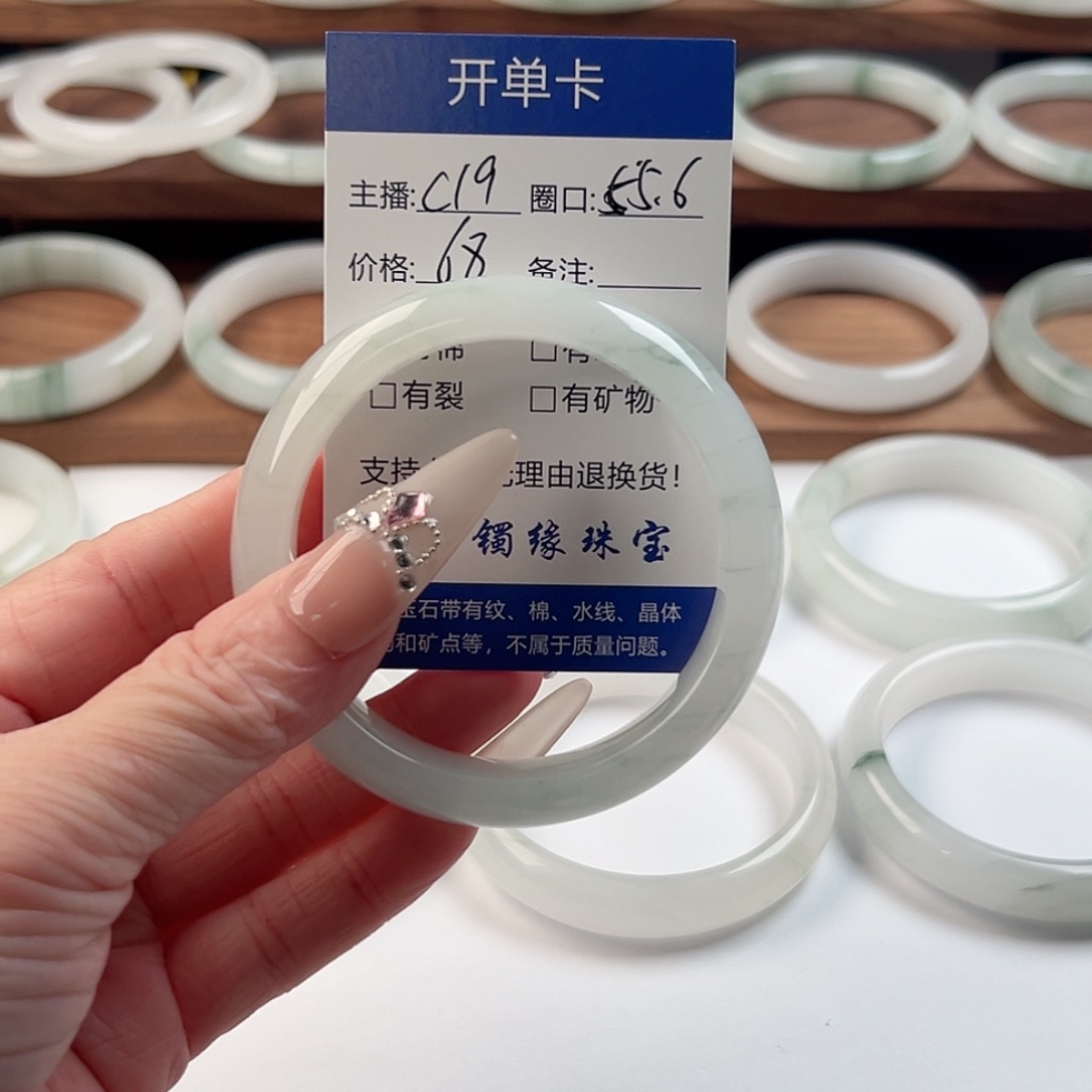 石英质玉未镶嵌手镯