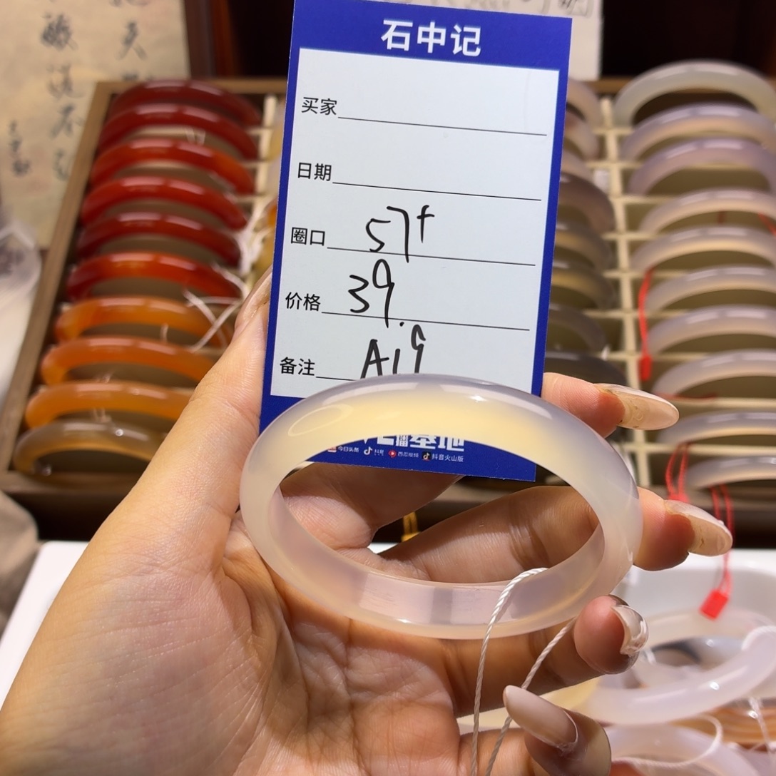 玛瑙/玉髓未镶嵌手镯