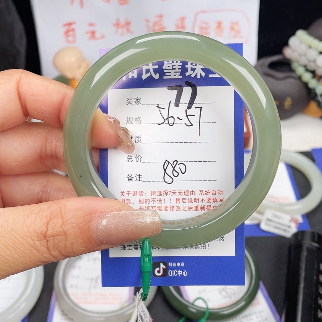 未镶嵌手镯和田玉
