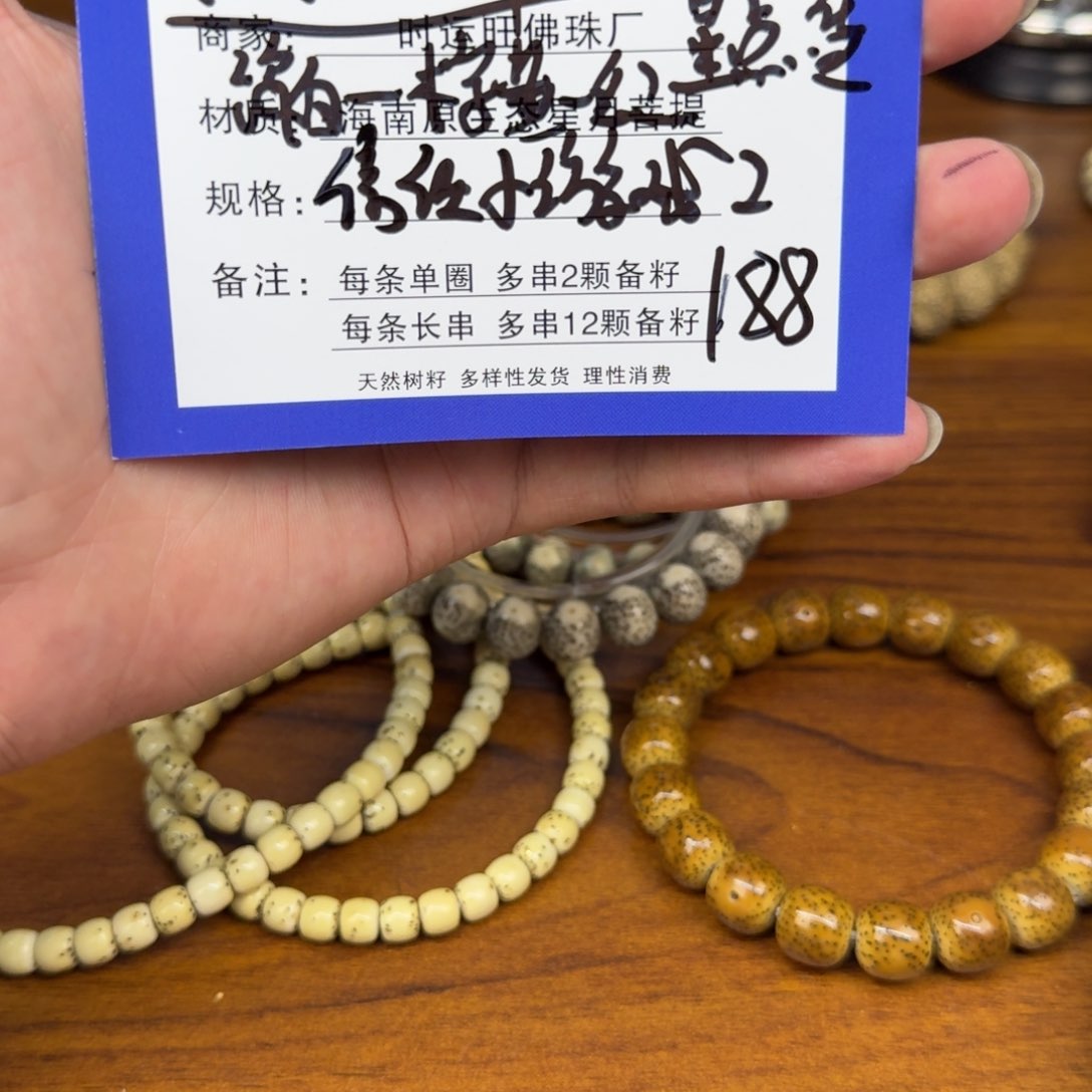 星月菩提吊坠信任小游戏2 月朗星稀