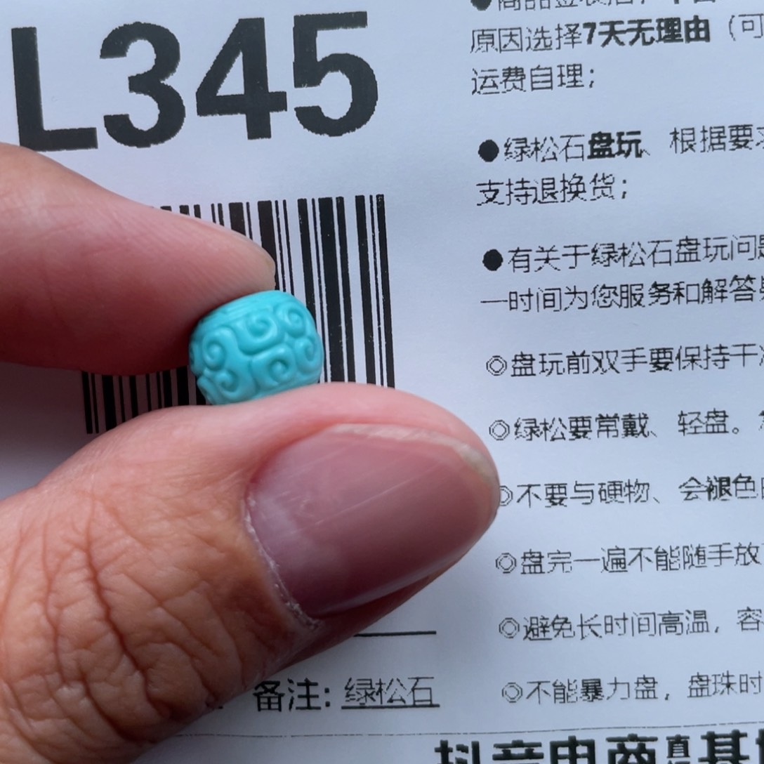 绿松石未镶嵌挂件小**。