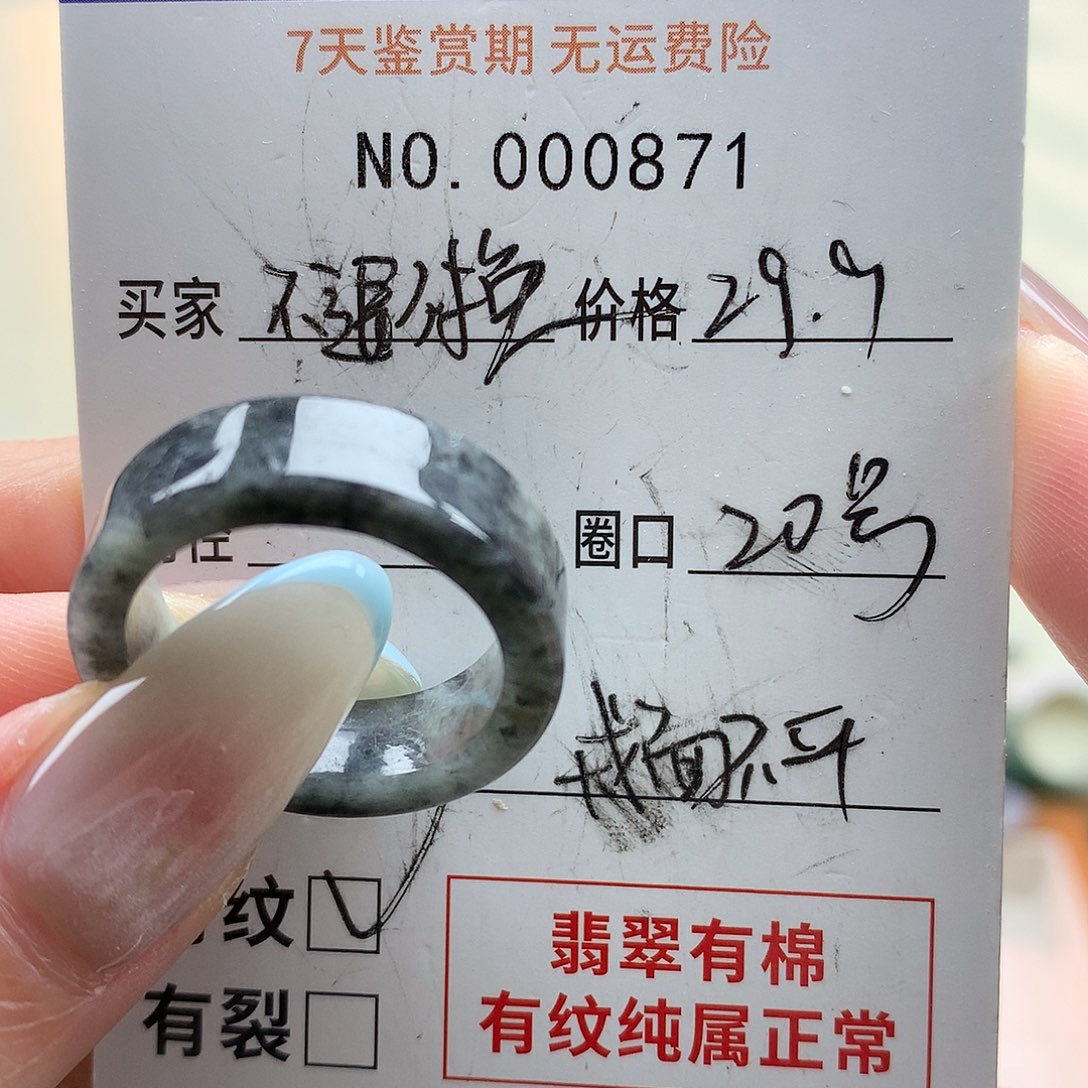 翡翠未镶嵌戒指天然翡翠