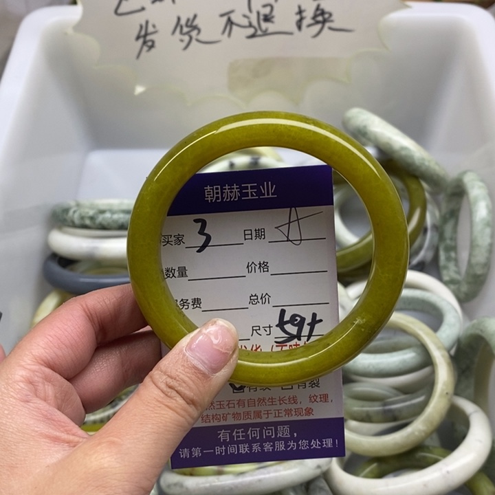 蛇纹石玉手镯未镶嵌