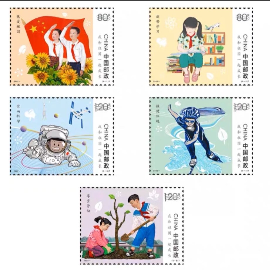 【未评级】2022-11 《我和祖国一起长成长》邮票 1套5枚