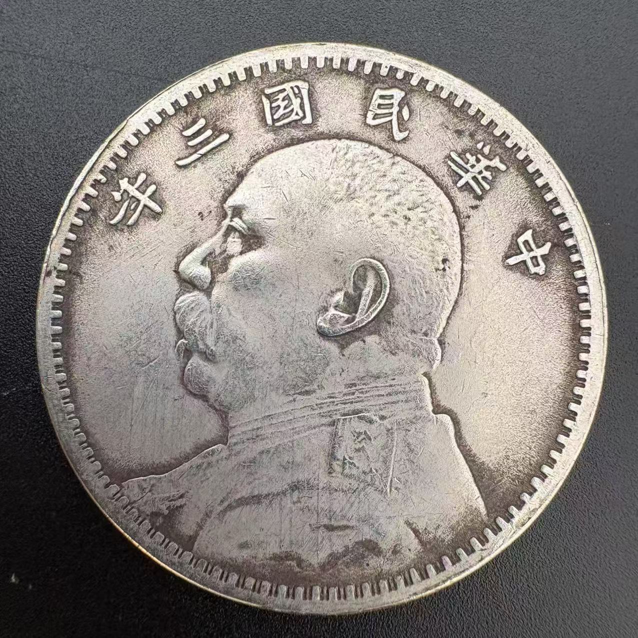 【震天酒庄】复古大头仿古银元桌面摆件工艺品