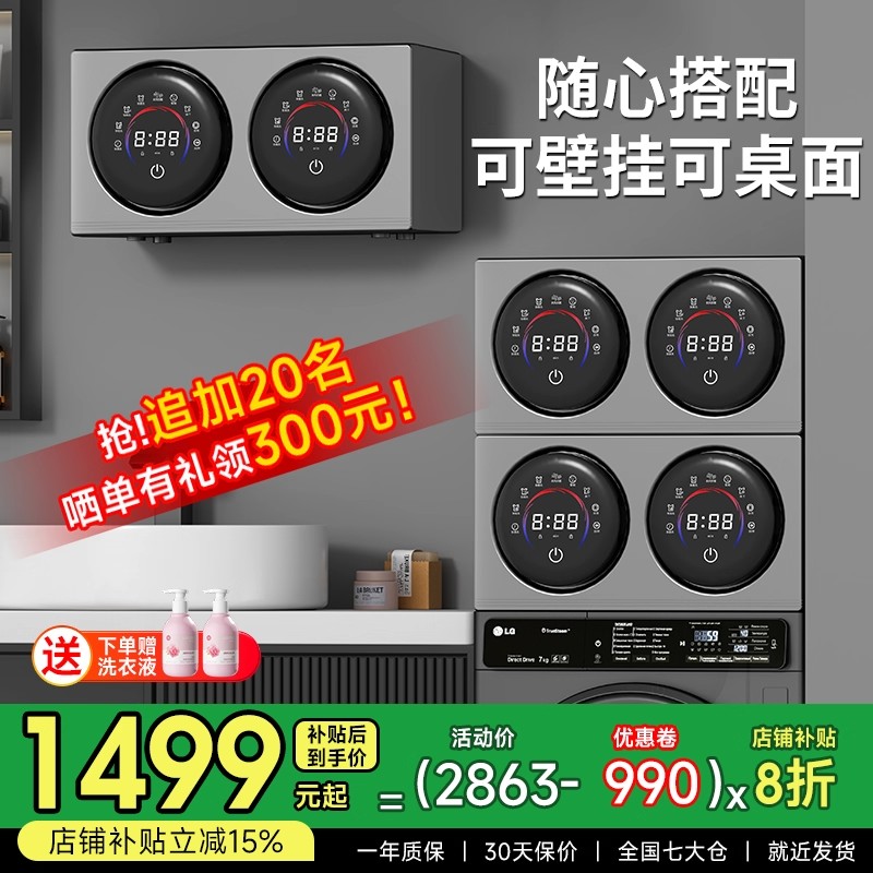 壁挂式滚筒双舱桶内衣裤洗衣机全自动小型洗烘一体专用洗袜子神器
