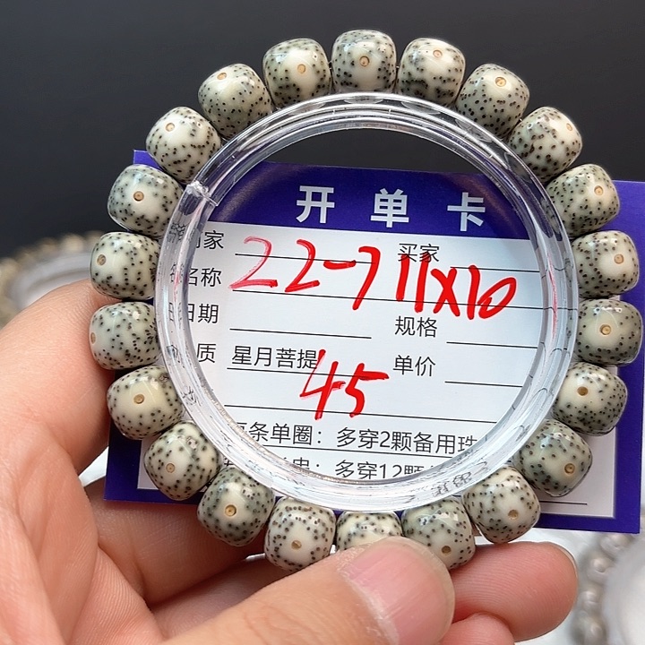 星月菩提吊坠星月菩提22-7