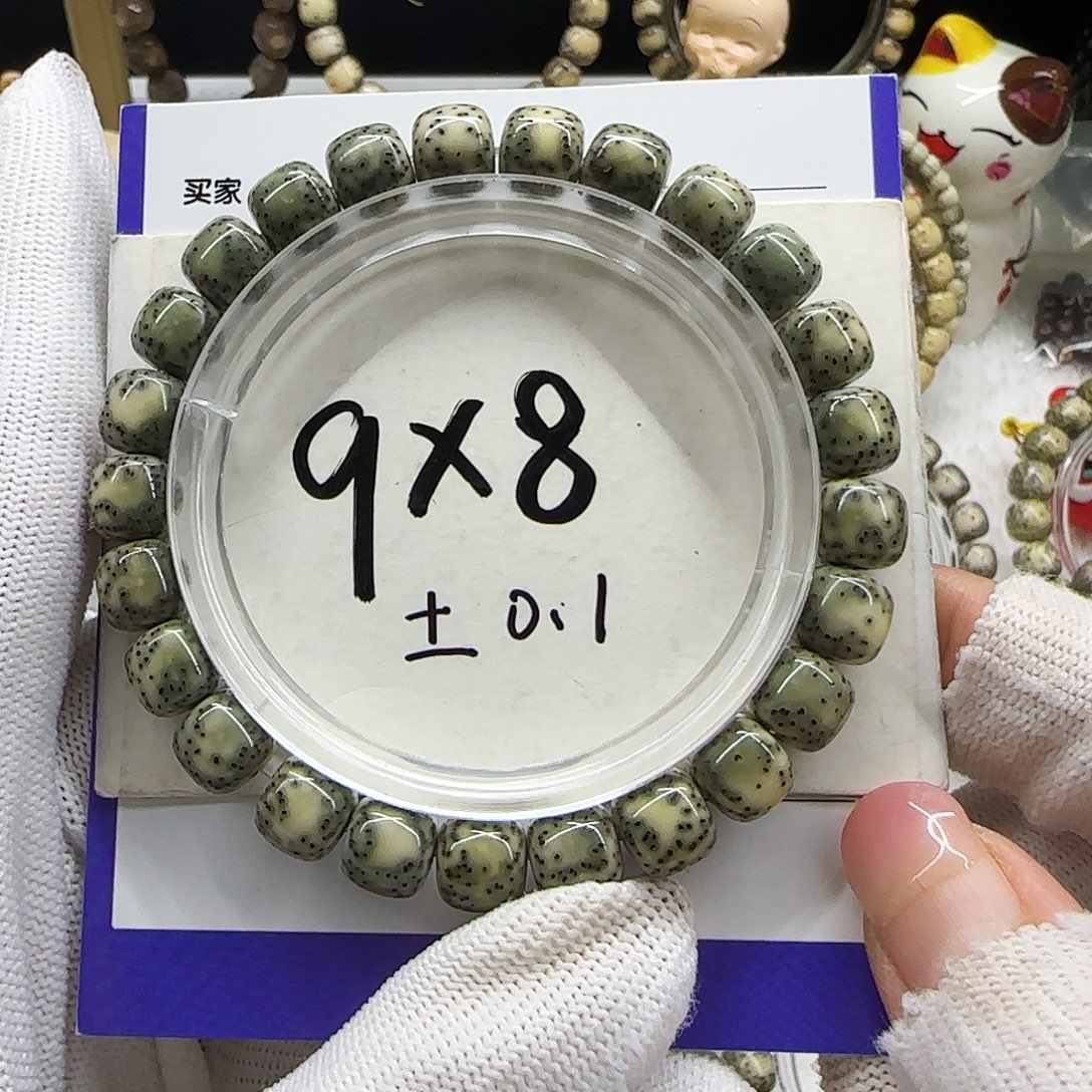 星月菩提手串9号绿包白小细星9/8