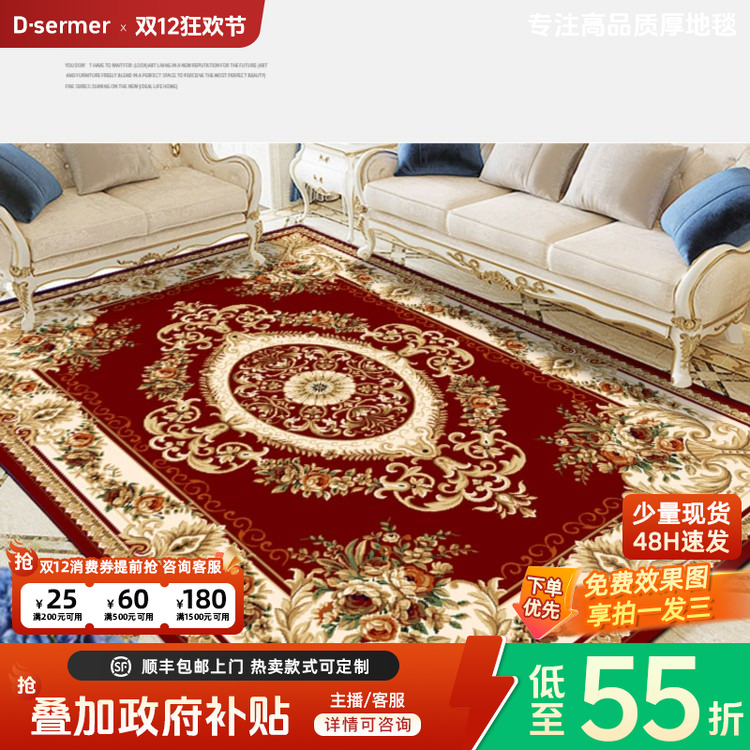 缔奢美欧式美式地毯防滑长方形大面积家用客厅床边毯红地毯