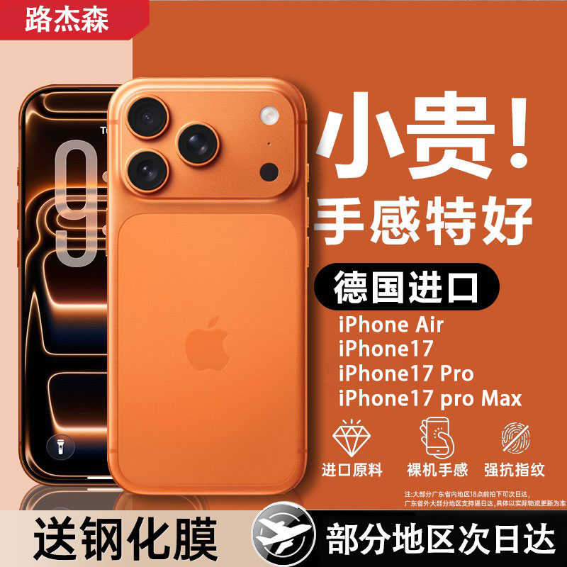 适用iphone17promax手机壳苹果Air保护套超薄磨砂16plus全包防摔