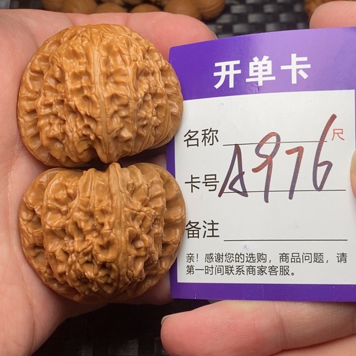 文玩核桃吊坠好果子