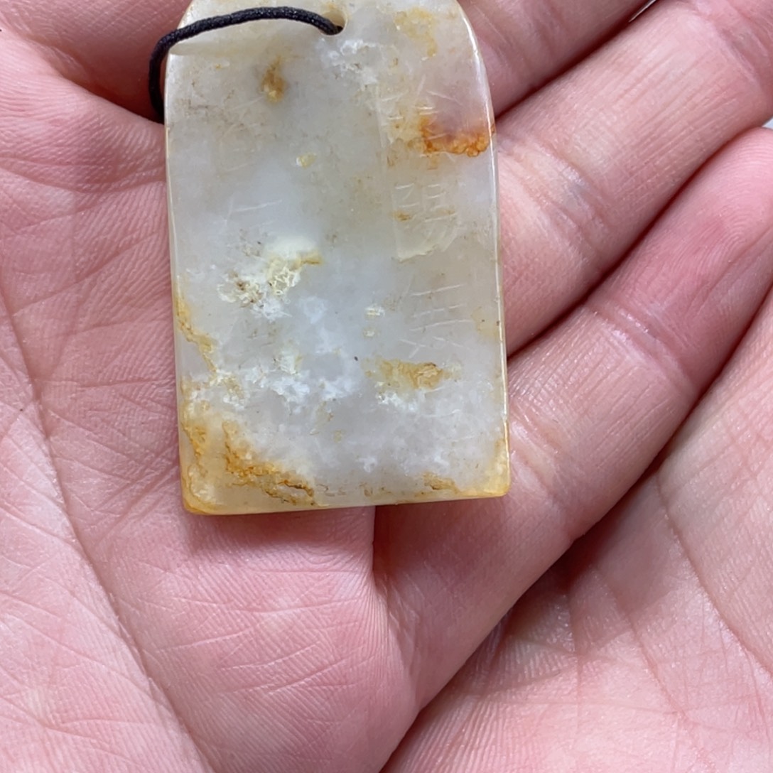 和田玉（糖玉）颈饰未镶嵌木***B