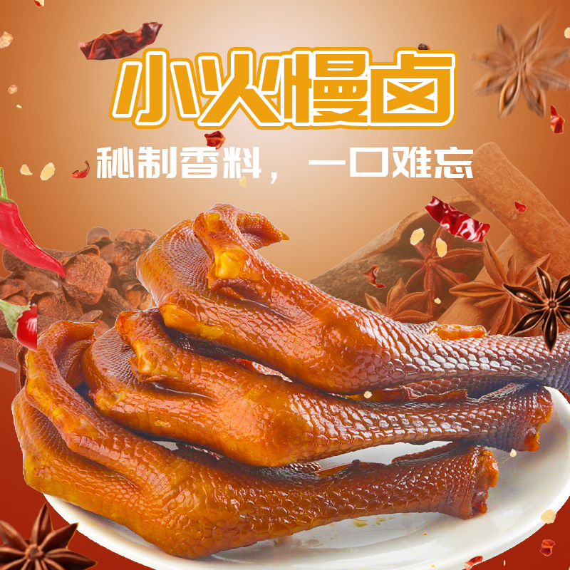 [卤黑棕鹅鹅掌]潮汕卤鹅掌黑棕鹅掌零食鹅脚潮汕卤味鹅掌/现发