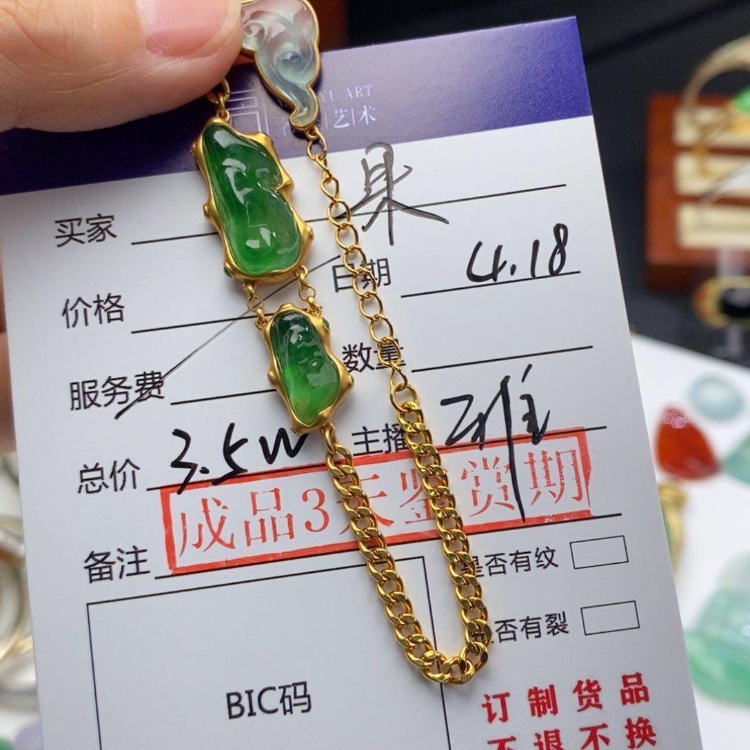 18K金镶嵌手链翡翠果**7手链