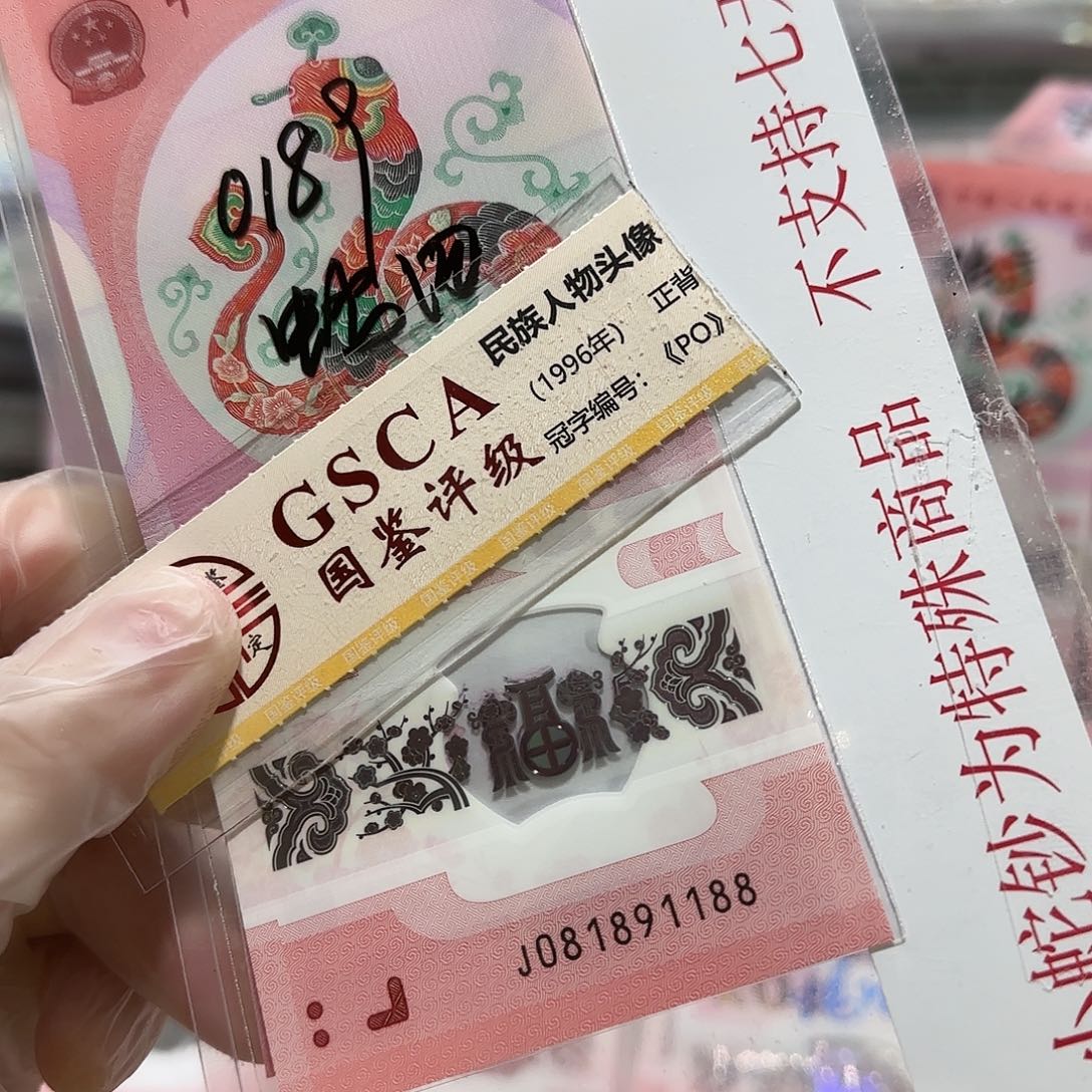 纸081891188。。。。。。。。倒置尾88