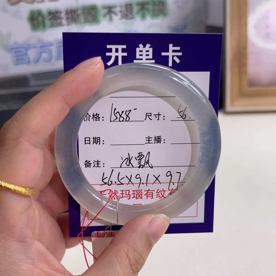 玛瑙/玉髓手镯未镶嵌