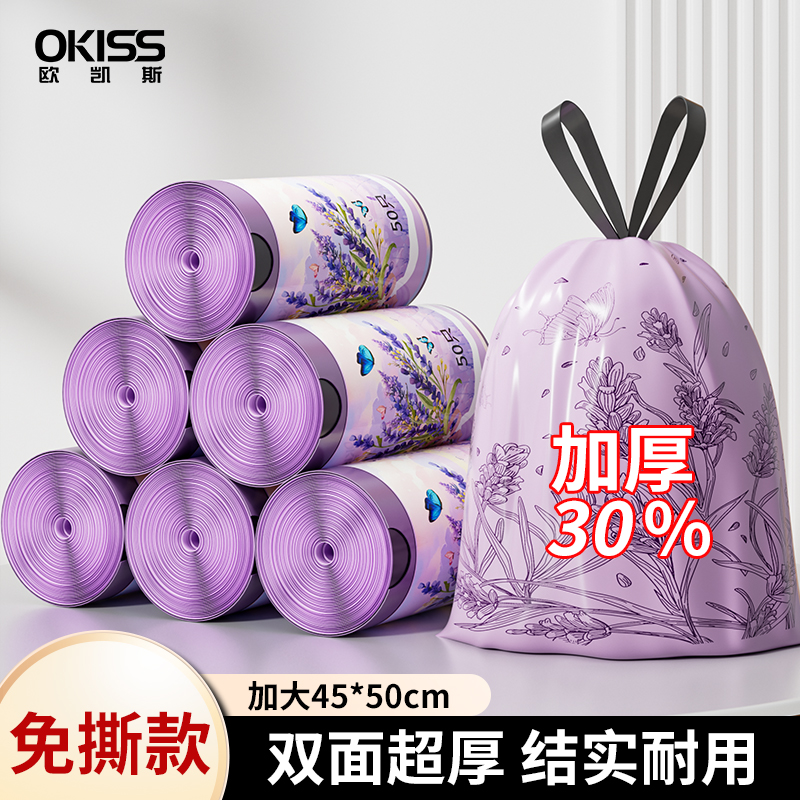 【加厚免撕垃圾袋】欧凯斯加大手提式抽绳塑料袋厨房家用一次性宿舍