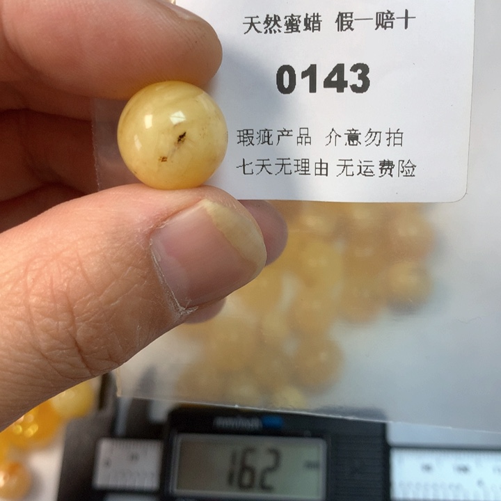 琥珀未镶嵌珠宝奇石瑕疵14.3