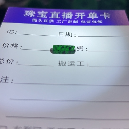 翡翠散珠新号福利天然翡翠小配件