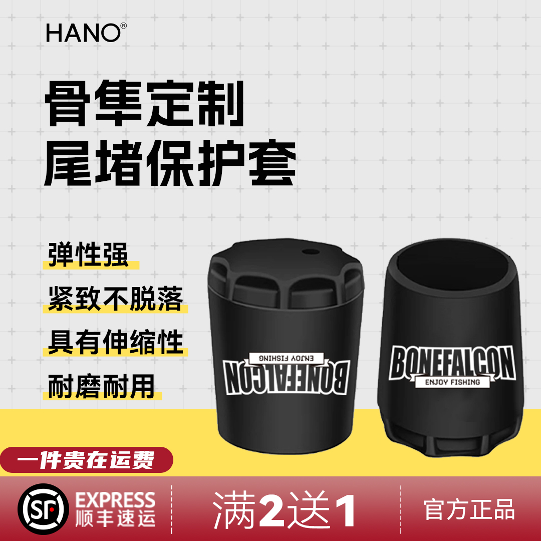 路亚竿后堵保护套鱼杆硅胶圈堵头盖配件手把杆尾配重堵帽装备大全