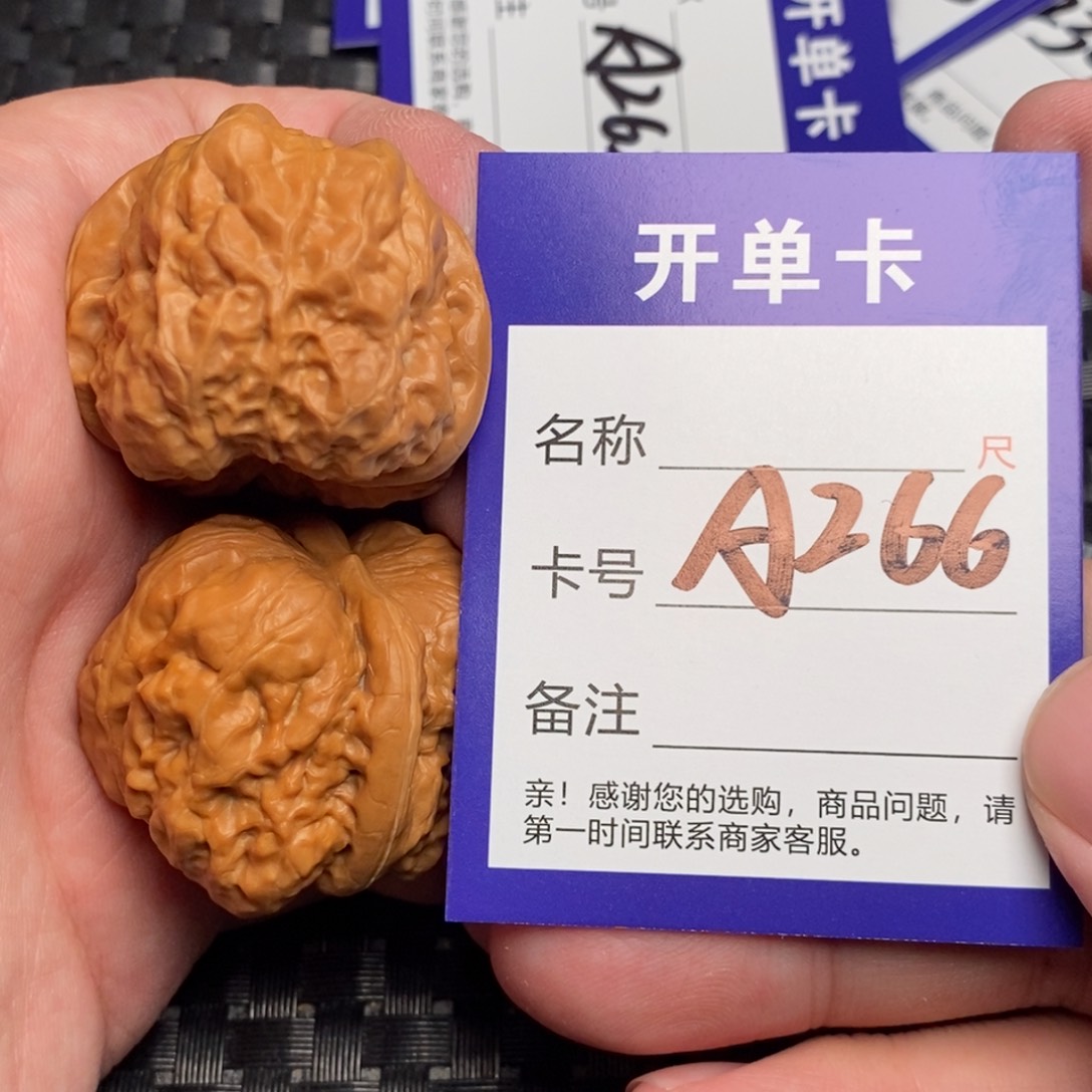 文玩核桃吊坠好果子