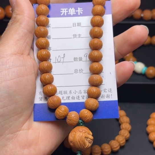 猴头核桃手串哇****你