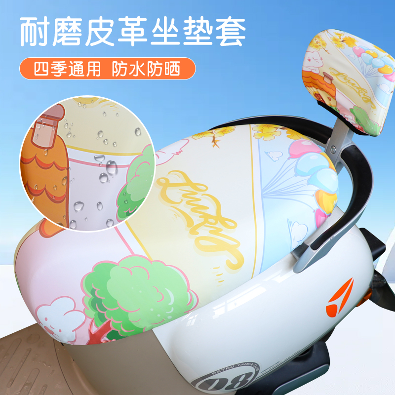 电动车坐垫套防水防晒防雨皮革爱玛电瓶踏板车座套通用摩托保护罩