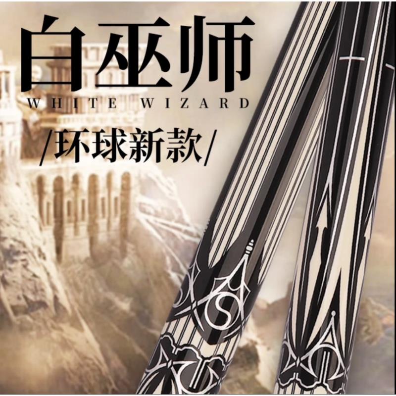 环球白巫师大头分体杆中式黑八九球大头杆