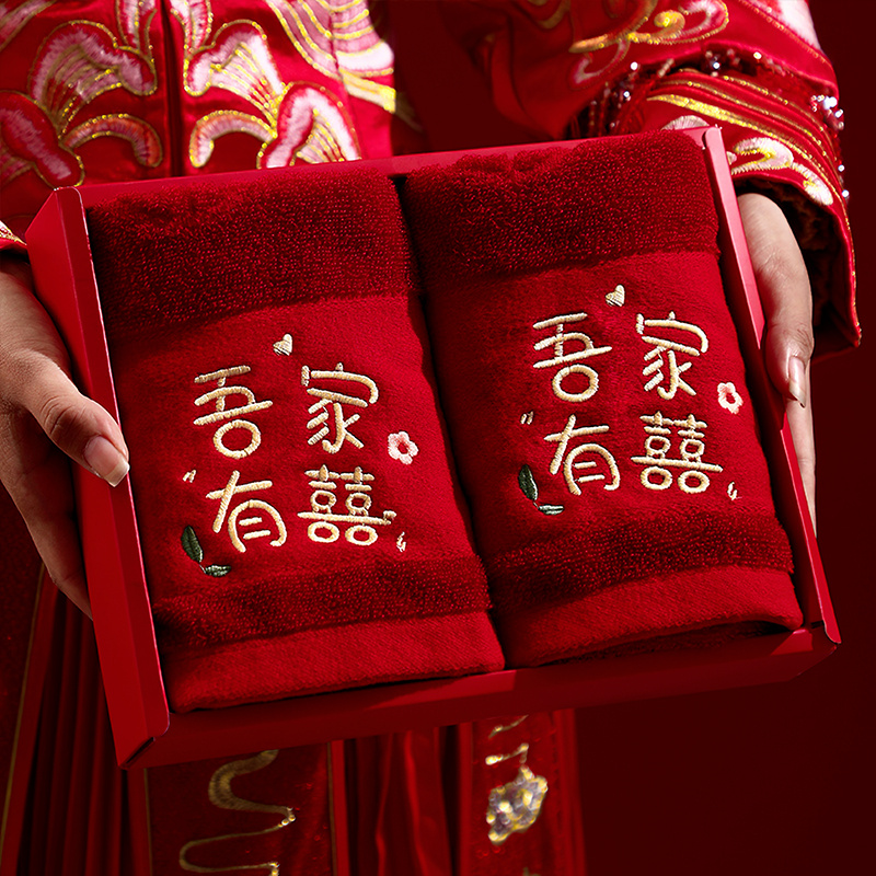 红色洗脸毛巾一对装中国红喜事用品婚礼陪嫁男女回礼情侣用品结婚