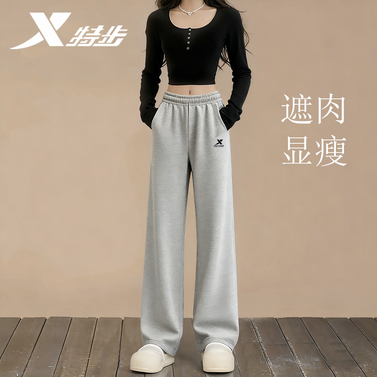 特步直筒裤女裤长裤2025秋季冬季新款针织休闲卫裤阔腿大码运动裤