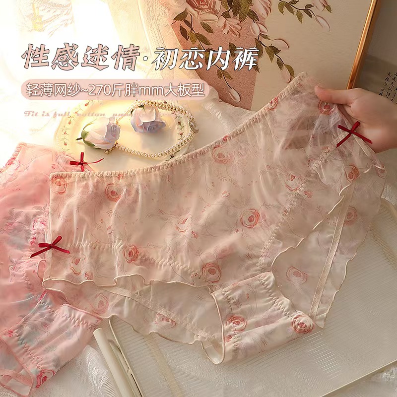 新款270斤胖妹妹内裤女性感甜美超仙诱惑夏季木耳边轻薄初恋日系