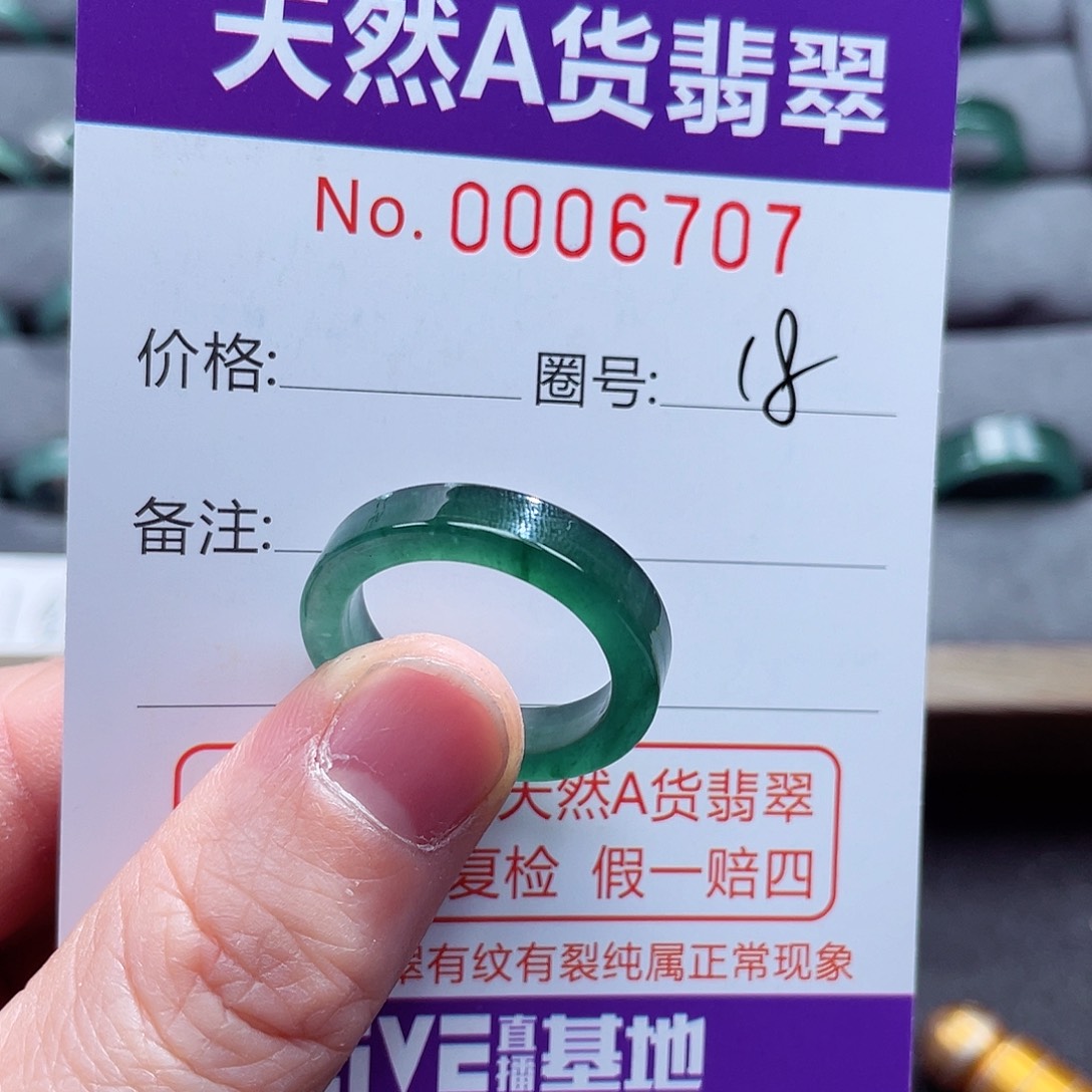 翡翠戒指未镶嵌戒指