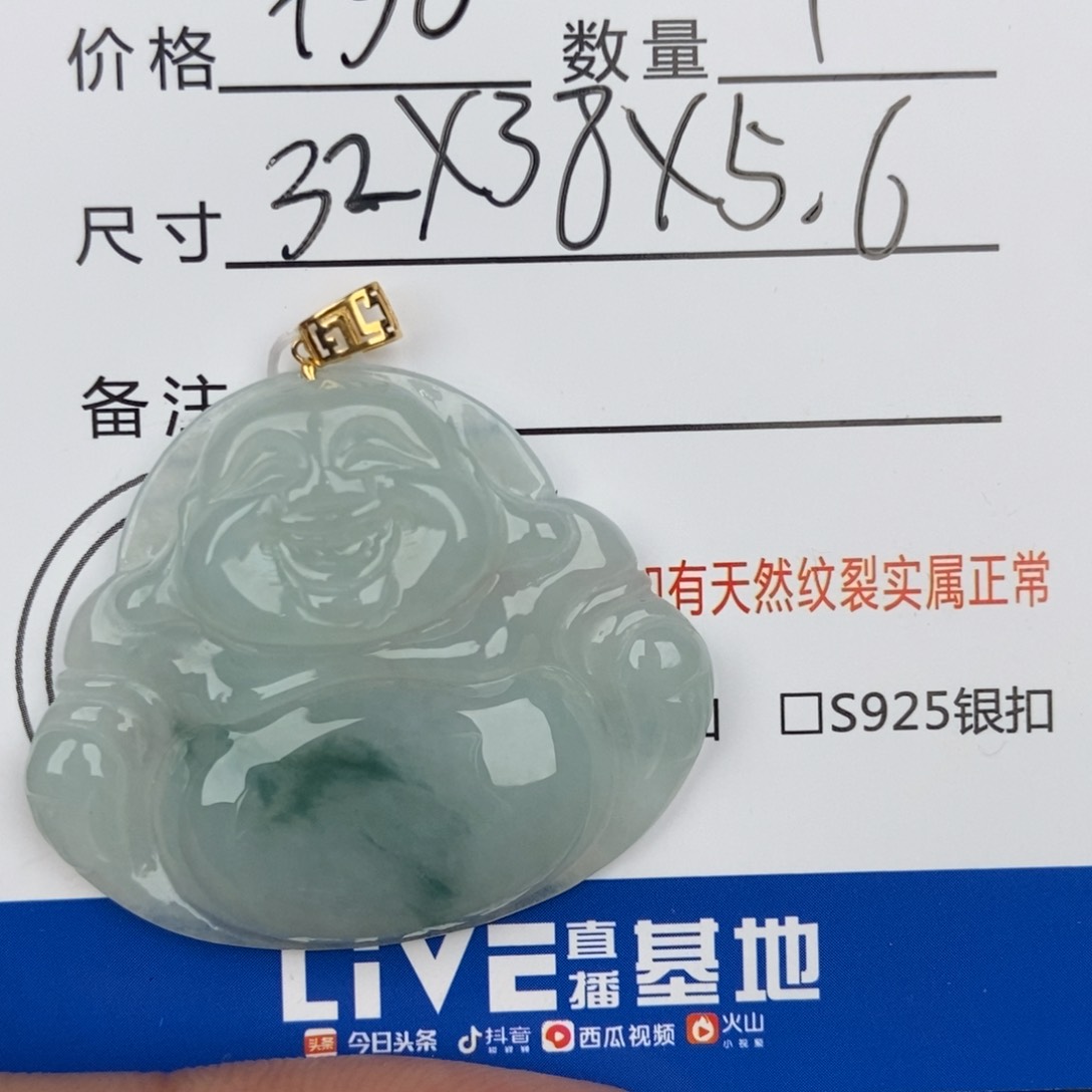 翡翠颈饰未镶嵌吊坠