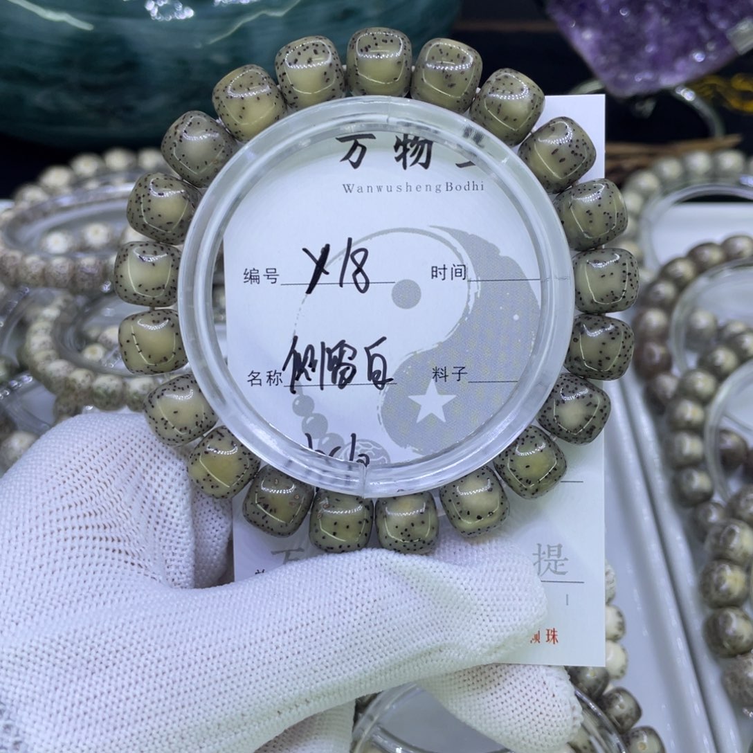 吊坠星月菩提Y冰绿侧留白针尖星