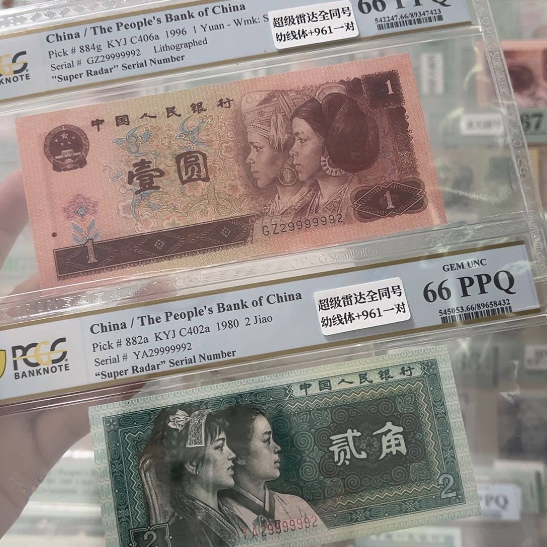 8002➕961超级雷达号29999992一对