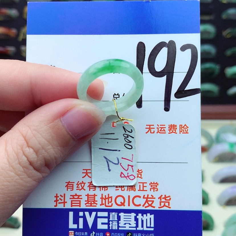 【闪购商品】翡翠戒指未镶嵌闫*）