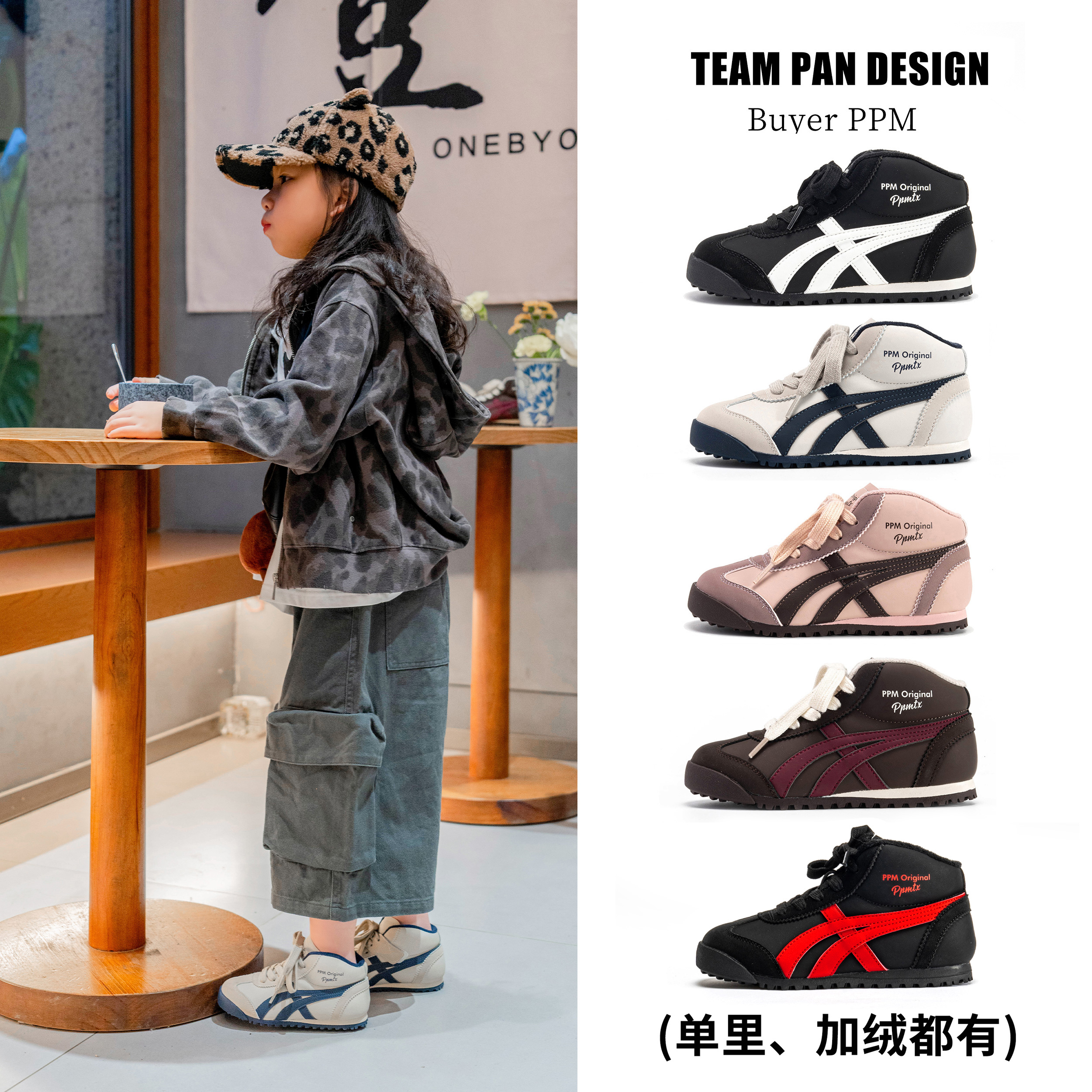 冬~【虎虎生风-高帮】（皮面单里加绒都有！）阿甘鞋秋冬百搭男女童鞋