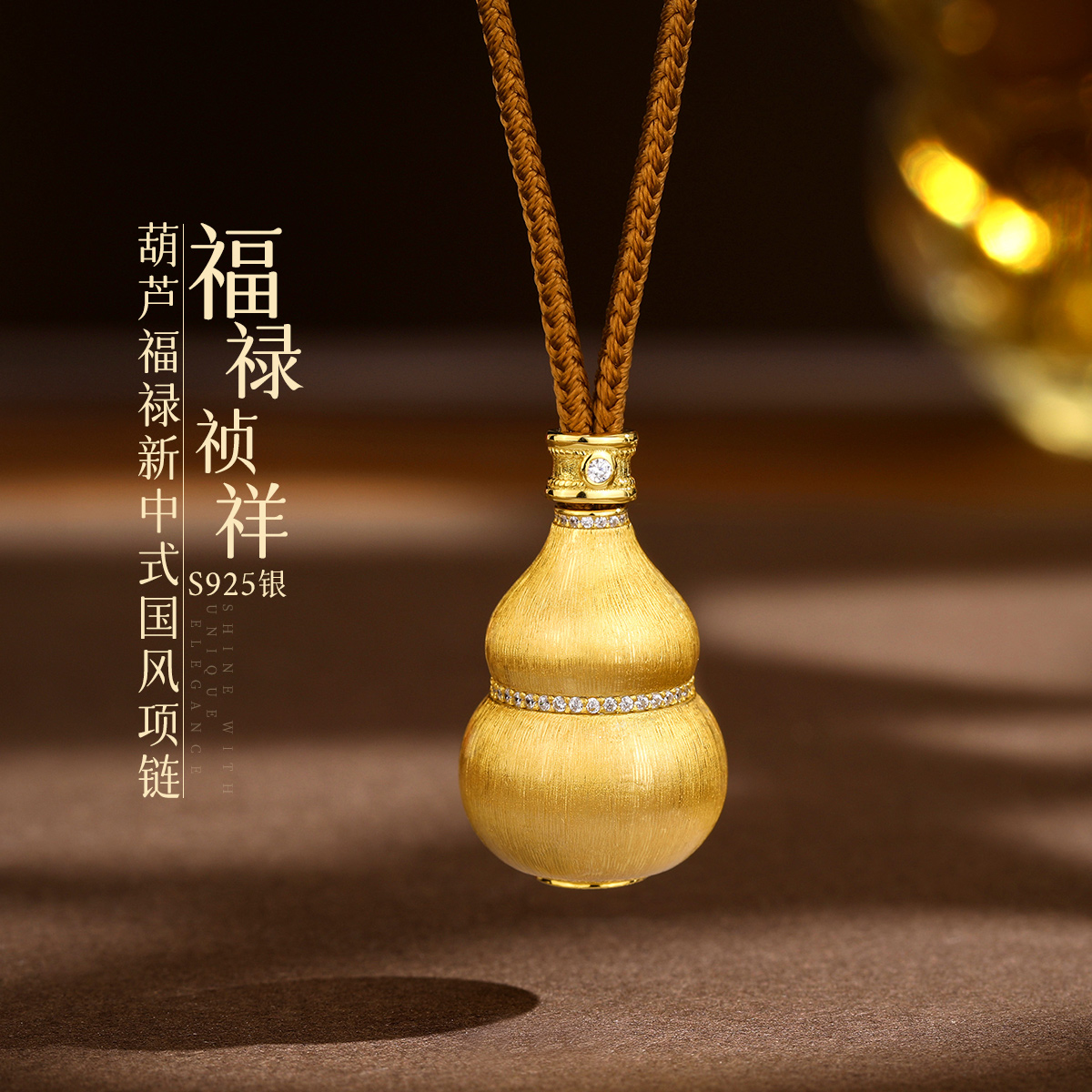 吊坠925银 【福禄祯祥】S925银葫芦福禄新中式国风气质项链毛衣链