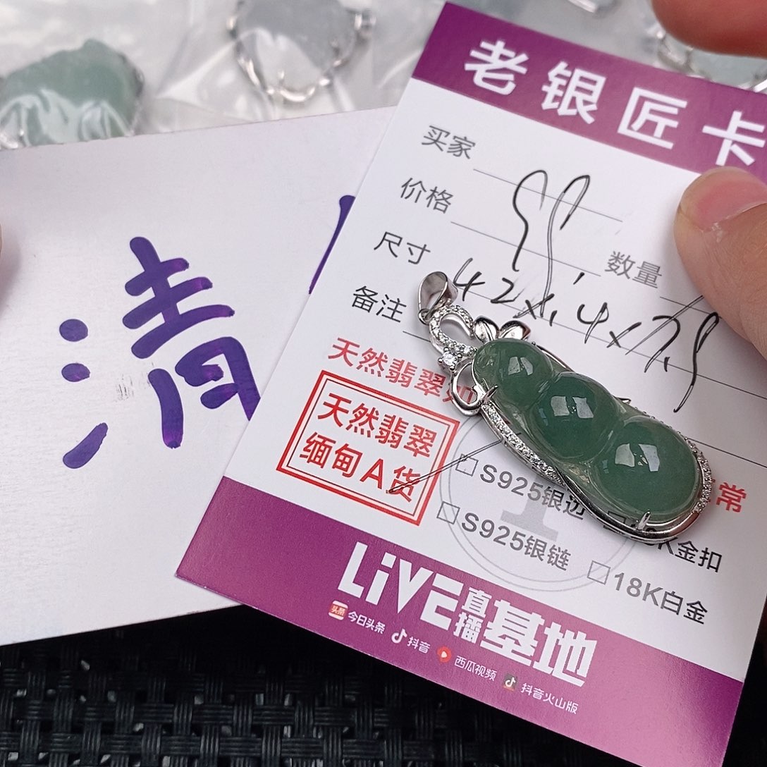 颈饰银S925镶嵌翡翠