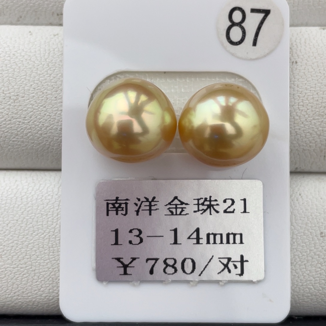定制海水珍珠未镶嵌裸珠金珠13-14mm